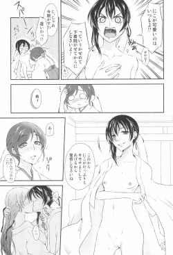 Page 19 of Mirai de Kiss o - Kiss in the Future