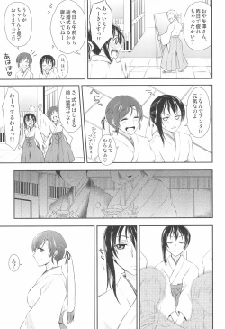 Page 27 of Mirai de Kiss o - Kiss in the Future