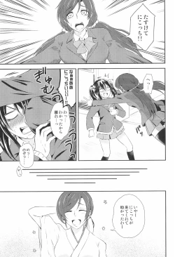 Page 5 of Mirai de Kiss o - Kiss in the Future