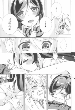 Page 15 of Hokenshitsu SEX