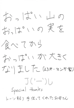 Page 21 of Hokenshitsu SEX