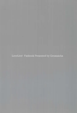 Page 24 of Hokenshitsu SEX