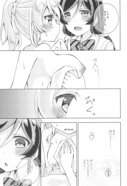 Page 7 of Hokenshitsu SEX