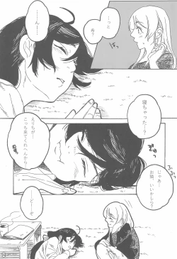 Page 13 of sakurairo