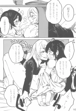 Page 20 of sakurairo