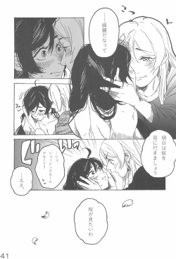 Page 45 of sakurairo