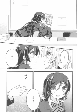 Page 11 of Soushi Henai.