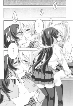 Page 16 of Soushi Henai.