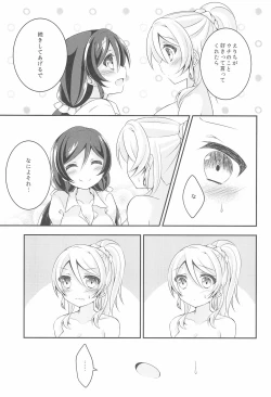 Page 27 of Soushi Henai.