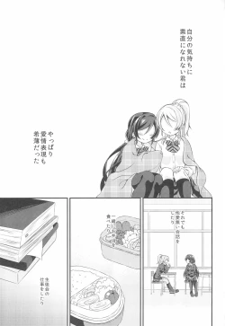 Page 3 of Soushi Henai.