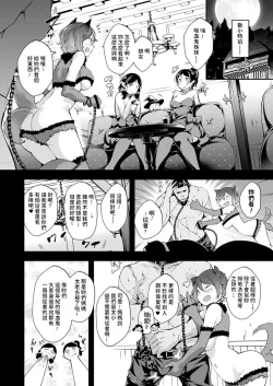 Page 2 of Kyuuketsu Shimai no Hiroimono