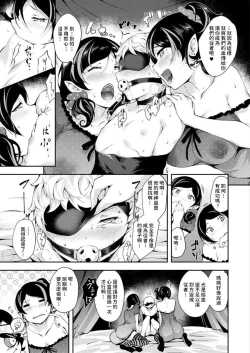 Page 3 of Kyuuketsu Shimai no Hiroimono