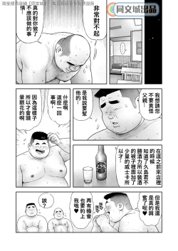 Page 23 of Kunoyu Nanahatsume Akina Rachi Keikaku