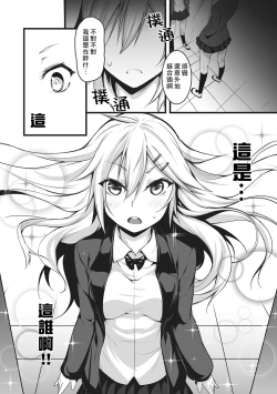 Page 5 of Ore wa Kyou kara Cinderella Aite wa Otoko. Ore wa Onna!? Ch. 1