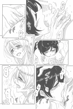 Page 18 of LIGHT MY FIRE!