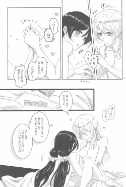 Page 19 of LIGHT MY FIRE!