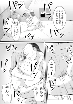 Page 12 of Chika no Himitsu