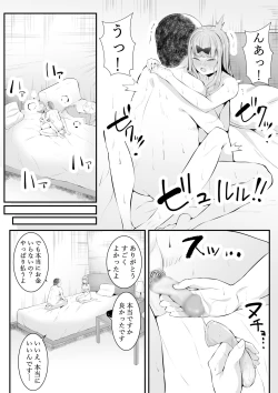 Page 13 of Chika no Himitsu