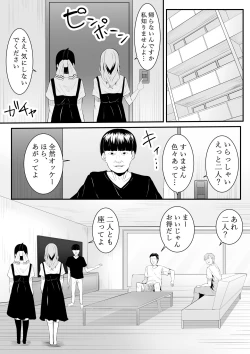 Page 17 of Chika no Himitsu