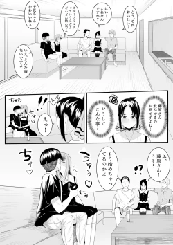 Page 18 of Chika no Himitsu