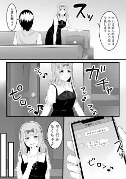 Page 4 of Chika no Himitsu
