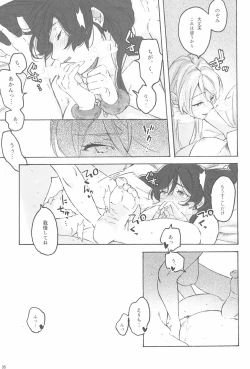 Page 37 of My dear QUEEN