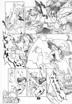 Page 5 of 200129 Hakkou-bon