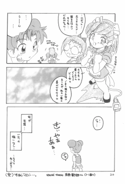 Page 20 of SWEET EMOTION