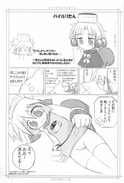 Page 21 of HITOYASUMIX