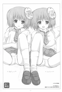 Page 25 of HITOYASUMIX