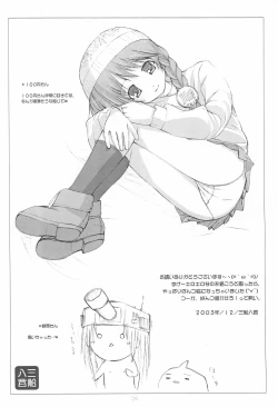 Page 26 of HITOYASUMIX