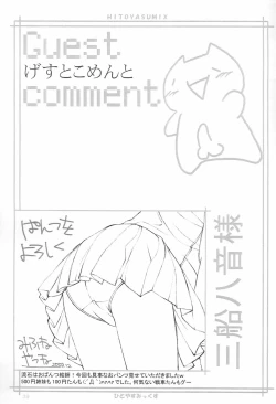 Page 39 of HITOYASUMIX