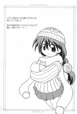 Page 41 of HITOYASUMIX