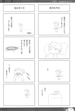 Page 26 of Bakemono-bon