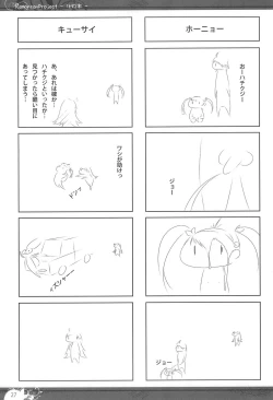 Page 27 of Bakemono-bon