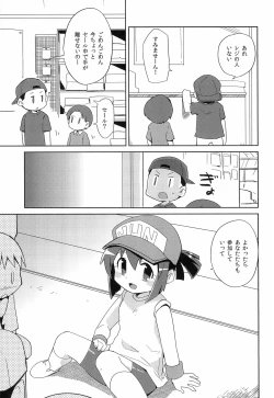 Page 3 of Jun-chan to!