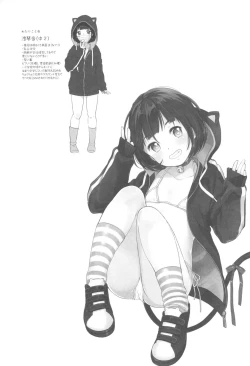 Page 43 of Suiyoubi no Ero Haishin