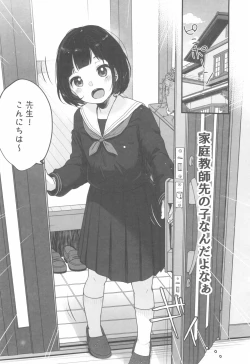 Page 6 of Suiyoubi no Ero Haishin