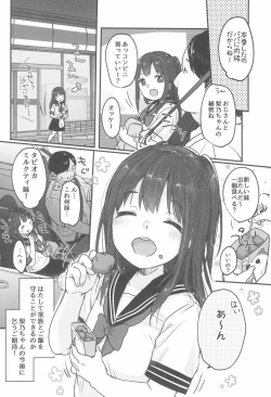 Page 28 of Tou-san no Kaisha ga Tousan Shita no de Loli Fuuzoku Hajimemashita