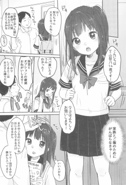 Page 6 of Tou-san no Kaisha ga Tousan Shita no de Loli Fuuzoku Hajimemashita