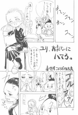 Page 17 of MISTY MIST