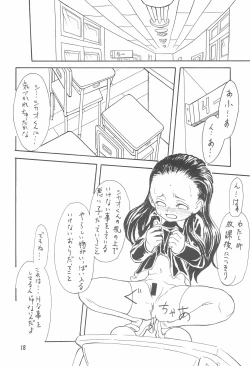 Page 18 of MISTY MIST