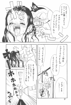 Page 27 of MISTY MIST