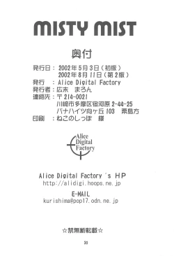 Page 30 of MISTY MIST