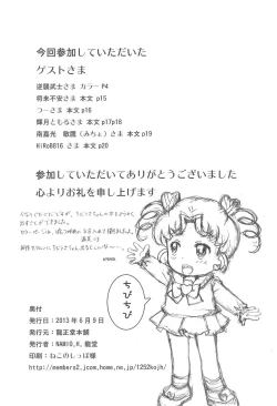 Page 28 of Magical Night 6