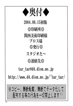 Page 40 of Shiro to Kuro | White and Black