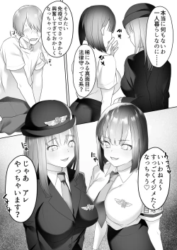 Page 11 of Jiikoui Torishimarikan