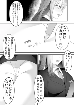 Page 12 of Jiikoui Torishimarikan