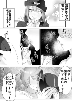 Page 22 of Jiikoui Torishimarikan