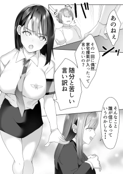 Page 28 of Jiikoui Torishimarikan